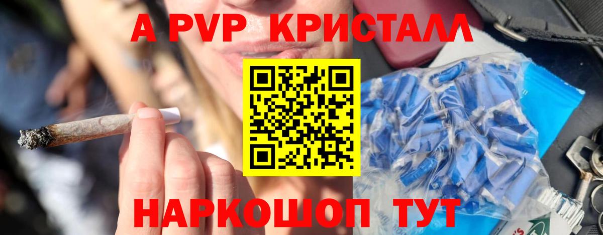 Кемерово  Альфа ПВП СК  Вход с VPN  A-PVP  A-PVP мука 