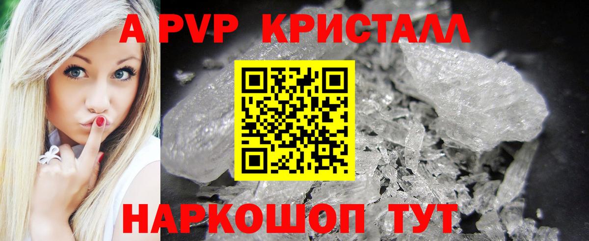 Alfa_PVP VHQ Кемерово