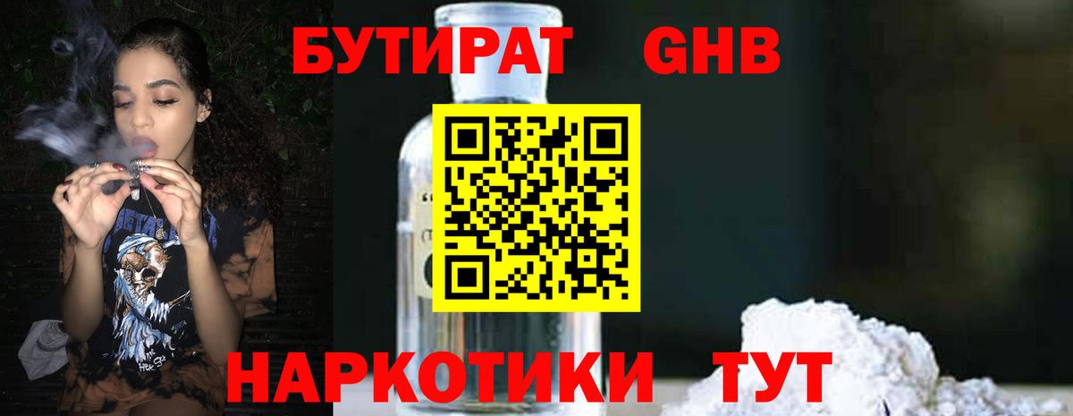 Бутират оксана  Вход с VPN  БУТИРАТ  Кемерово 