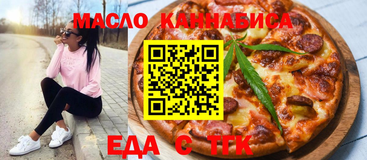 Canna-Cookies конопля  Вход с VPN  Кемерово 