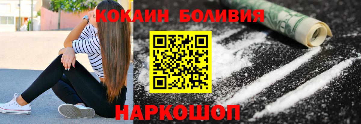 Кемерово  Cocaine FishScale  Вход с VPN  COCAIN FishScale 