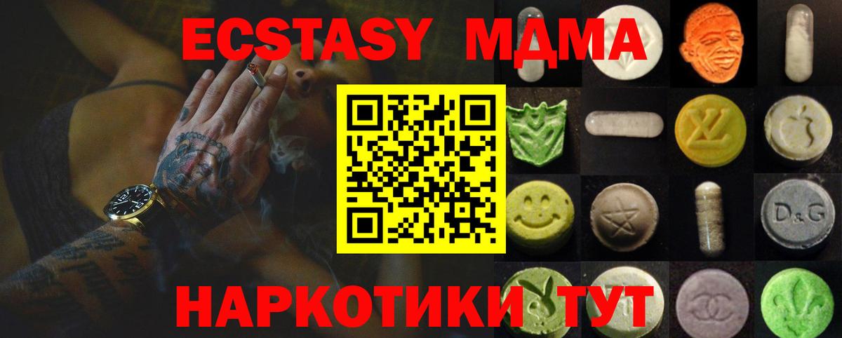 Кемерово  Экстази 250 мг  Вход с VPN 
