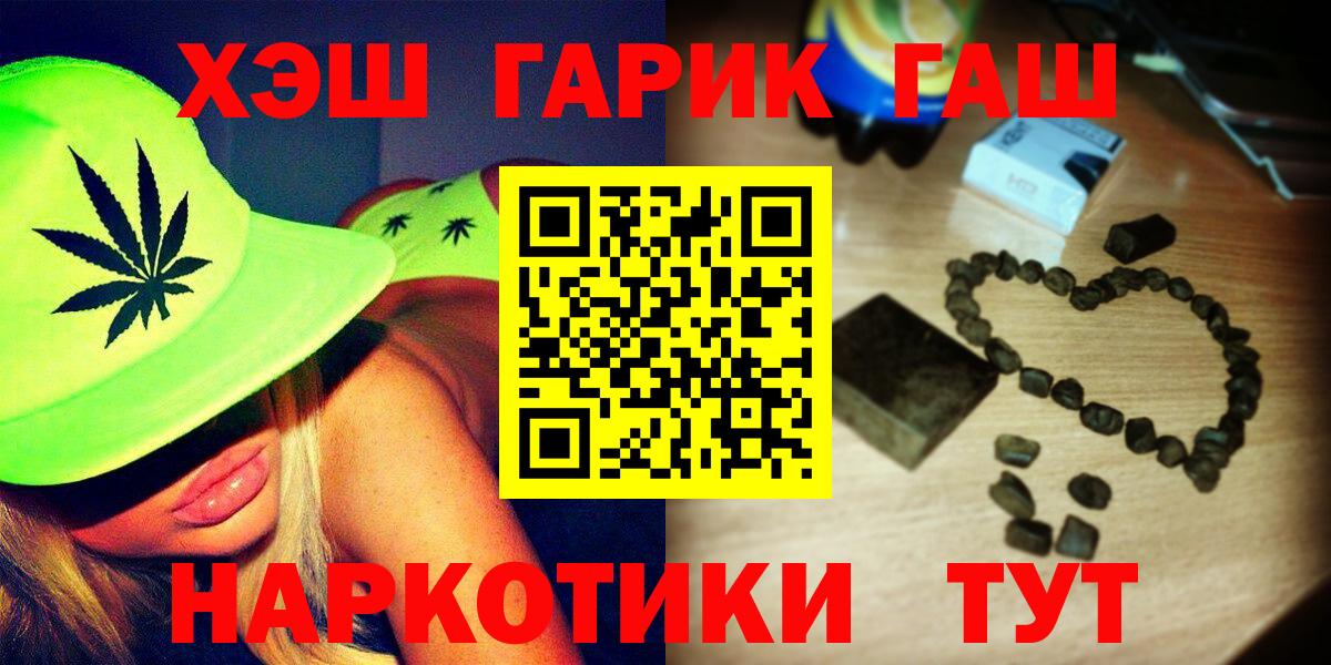 ГАШ Cannabis Кемерово