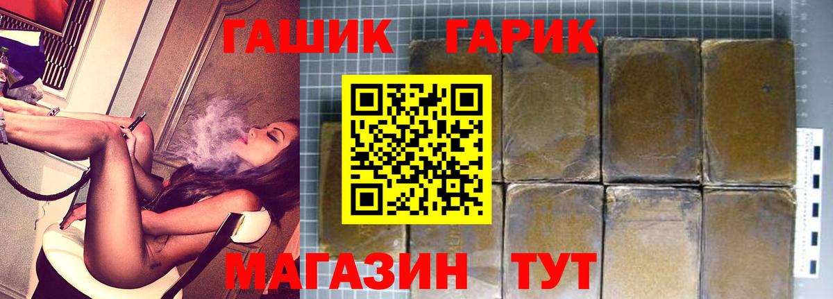 ГАШИШ hashish  ГАШИШ  Кемерово  Вход с VPN  ГАШ Cannabis 