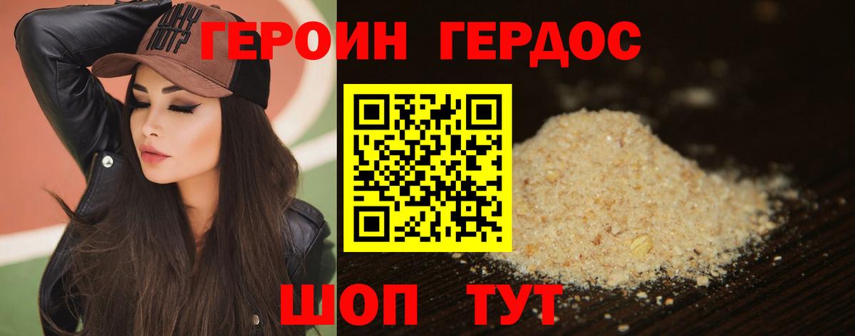 Героин  Вход с VPN  Кемерово  Героин герыч 