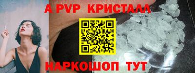 кристаллы Комсомольск-на-Амуре