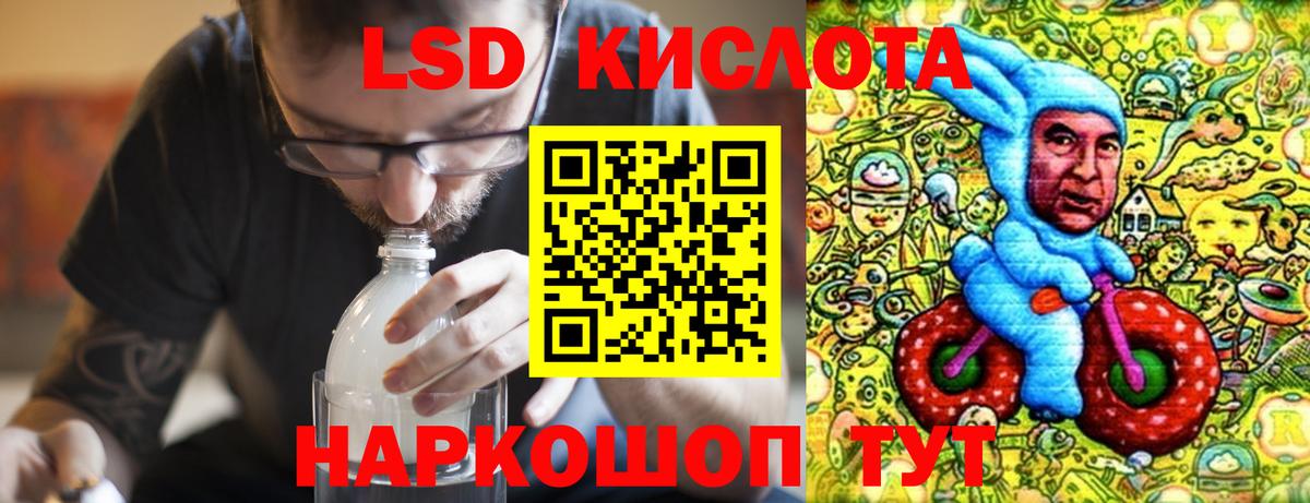 Лсд 25 экстази кислота Кемерово