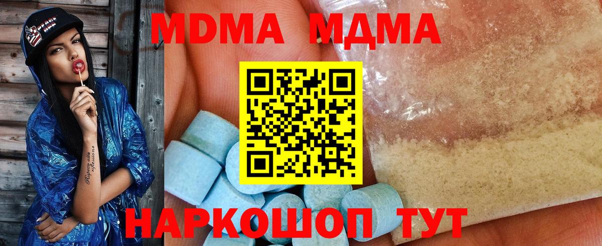 МДМА VHQ Кемерово