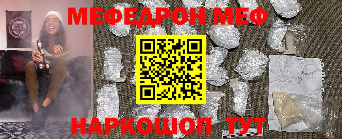 Мефедрон мука Кемерово