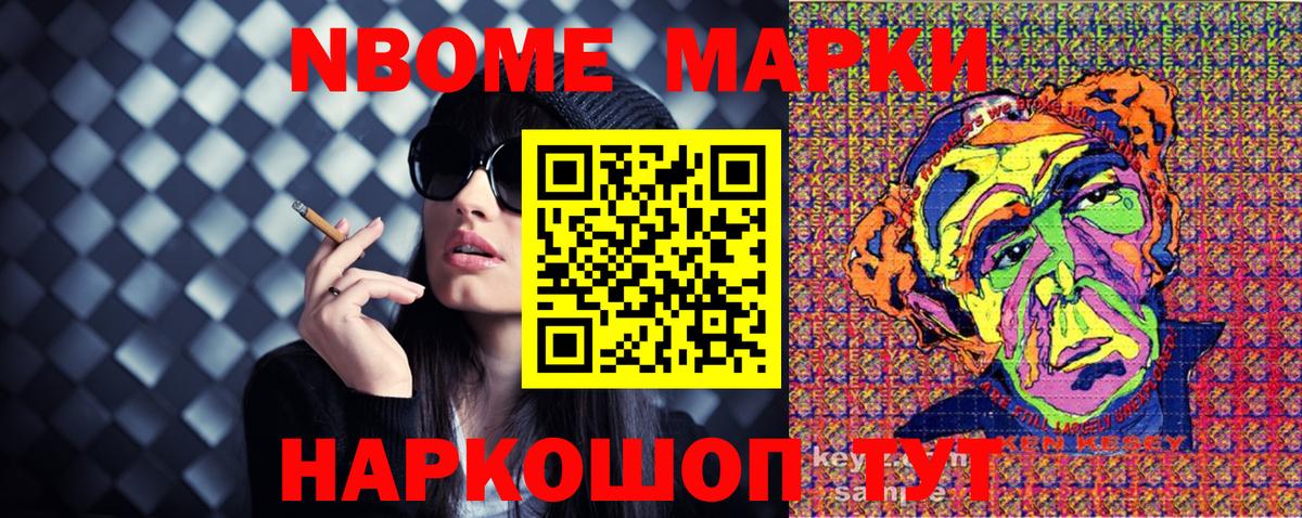 Марки 25I-NBOMe 1,8мг  Марки 25I-NBOMe 1,8мг  Марки NBOMe  Кемерово  Вход с VPN 