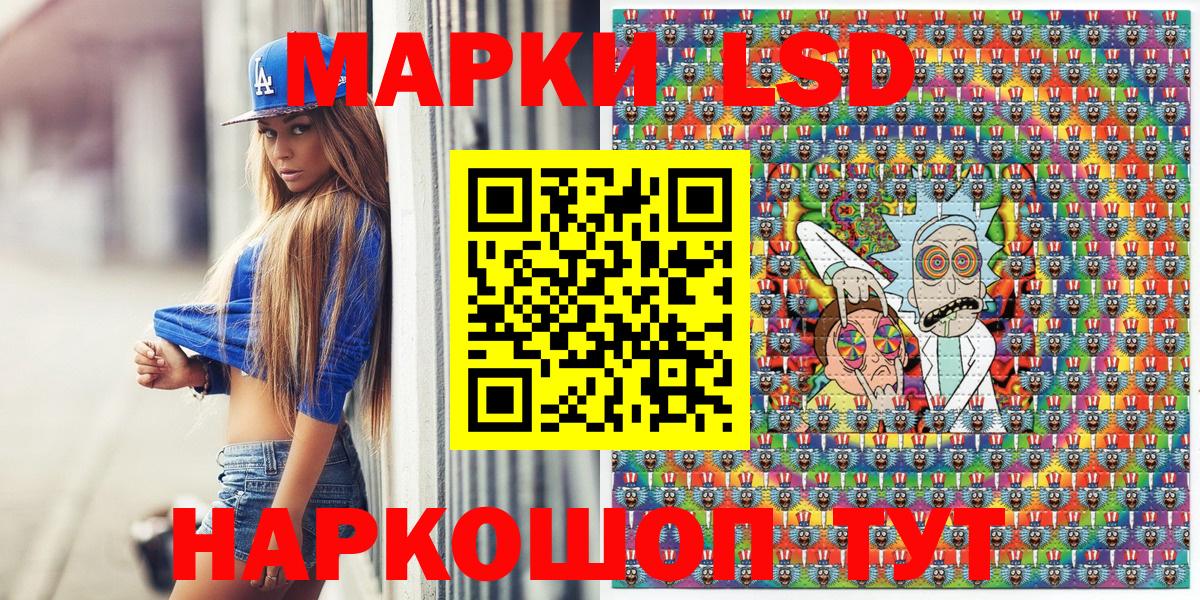 Наркотические марки 1,8мг Кемерово