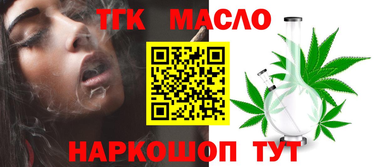 Кемерово  Дистиллят ТГК THC oil  Вход с VPN  ссылка на мегу ссылка  Дистиллят ТГК жижа  где можно купить  