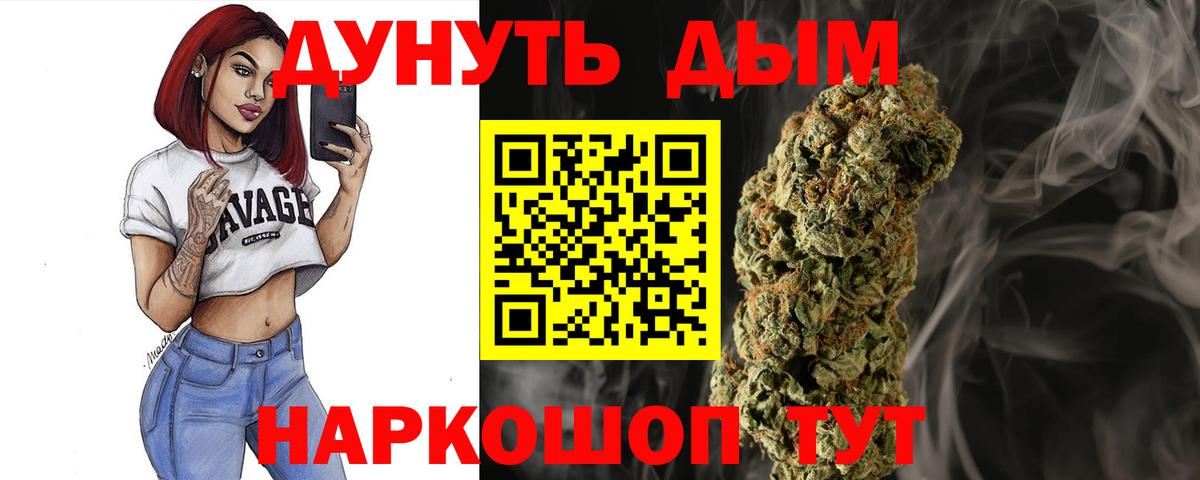 Гашиш  Меф  Вейп ТГК  Cocaine  Кемерово  МЕФ   LSD-25  Канабис  Вход с VPN 